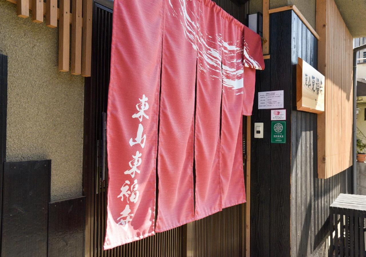 Villa Higashiyama Tofukuji Kioto Exterior foto